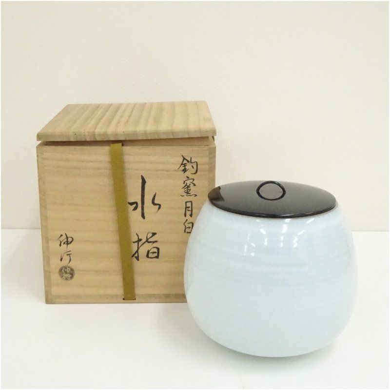 加藤唐三郎造 黄瀬戸 上塗蓋付 水指（共箱） 茶道 茶道具 茶会