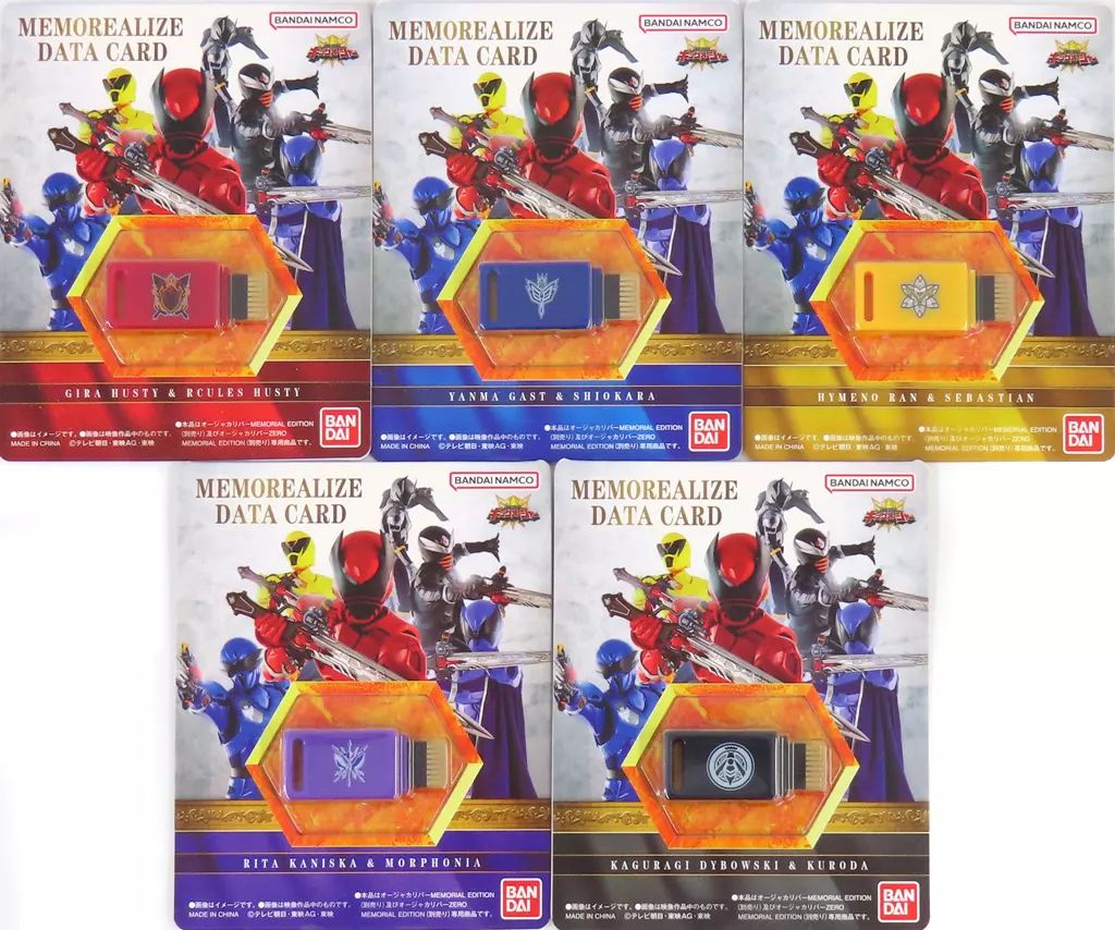 中古】おもちゃ MEMOREALIZE DATA CARD キングオージャーセット