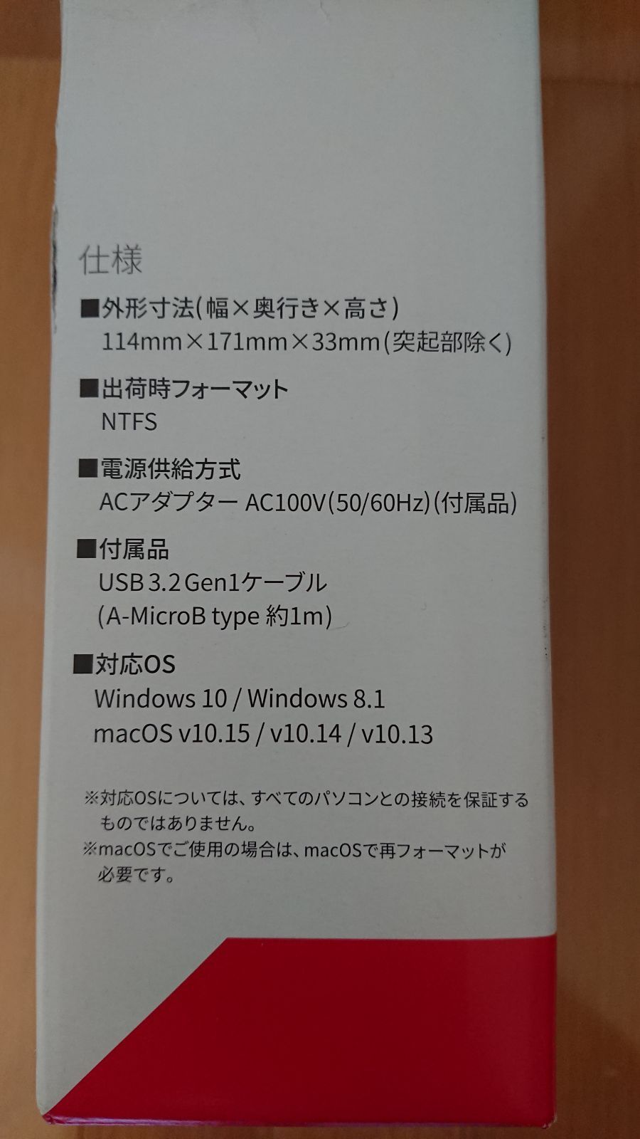【値下げ】【新品同様】東芝 外付け ハードディスク 6TB