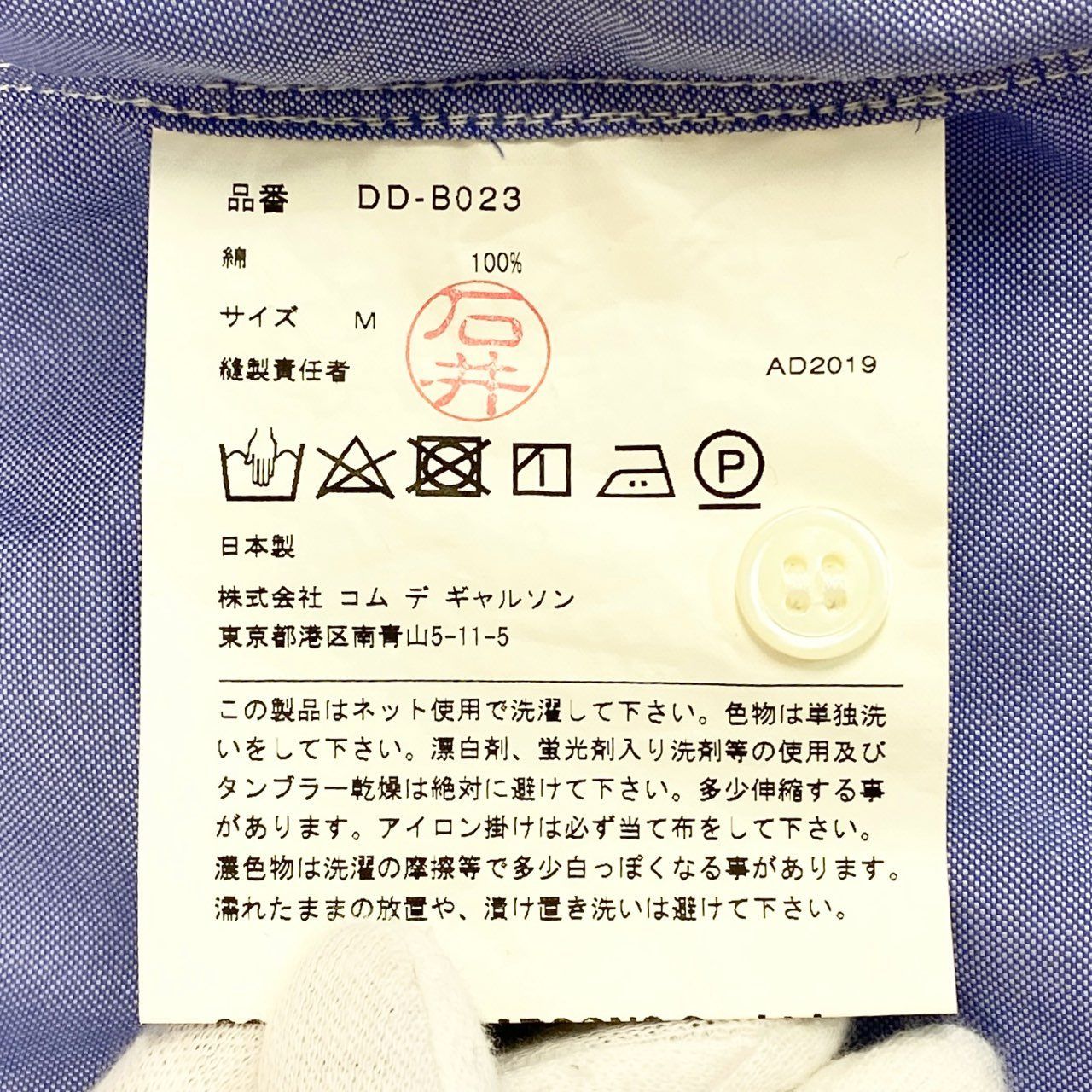 68g21 COMME des GARCONS HOMME DEUX コムデギャルソン オムドゥ