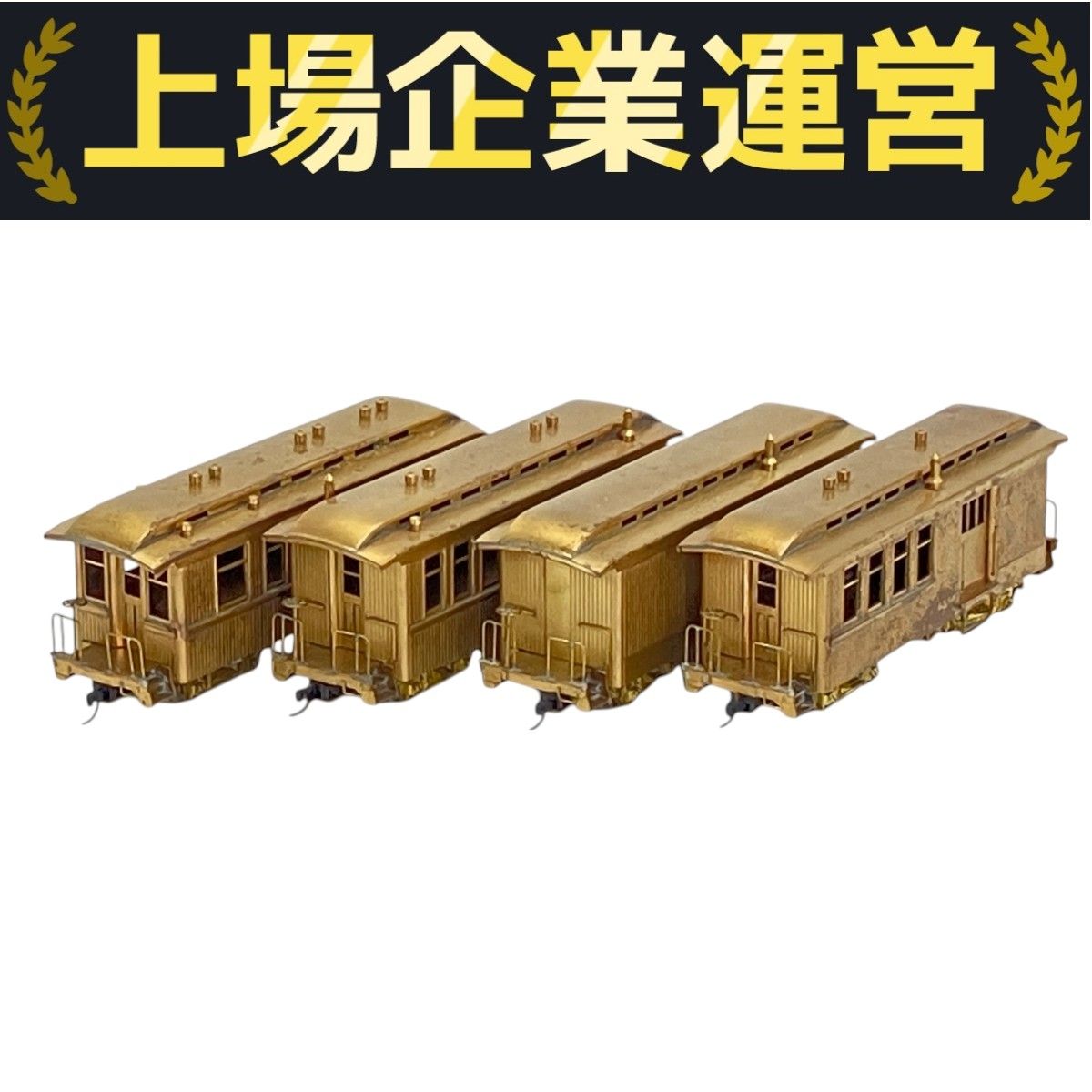 最安値級価格 set car 4 さかつう HOn2 鉄道模型 未塗装 4両セット 客車 1/2 その他