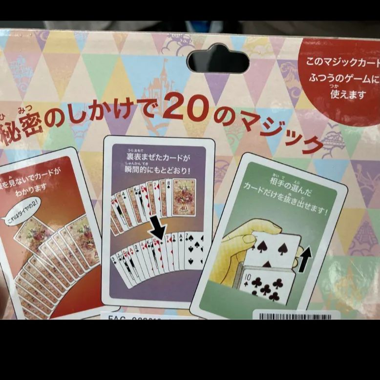 ディズニーランド 開業記念トランプ 1076000899820292_01_210.jpeg