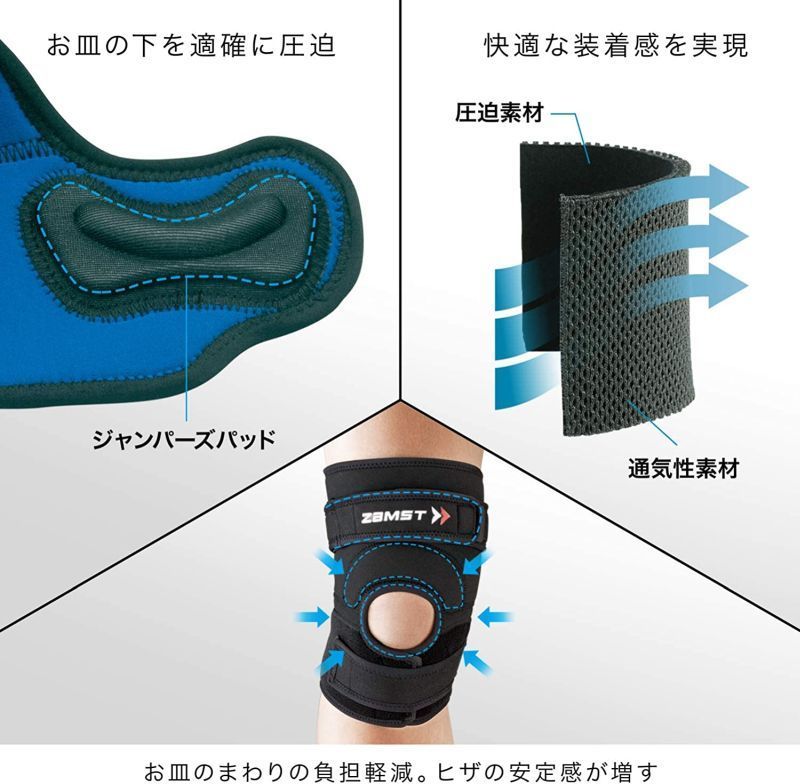 JK-2 膝用サポーター