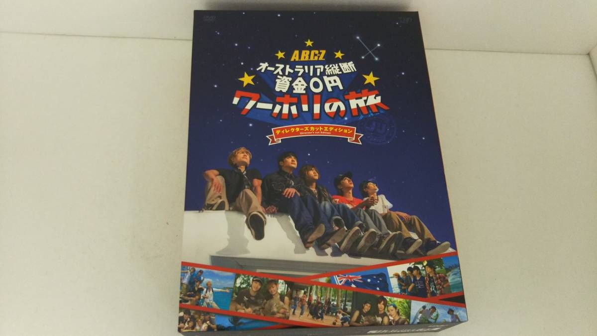 ③ABC-Z オーストラリア縦断　資金0円ワーホリの旅　DVD Amazon.co.jp: J's Journey A.B.C-Z オーストラリア縦断 資金0円
