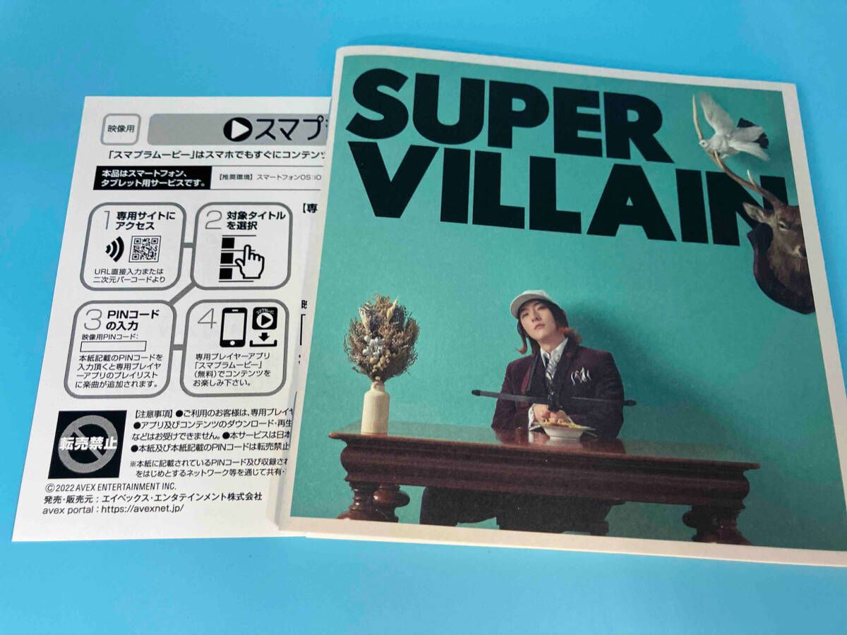 帯あり ビッケブランカ CD BEST ALBUM SUPERVILLAIN(Blu-ray