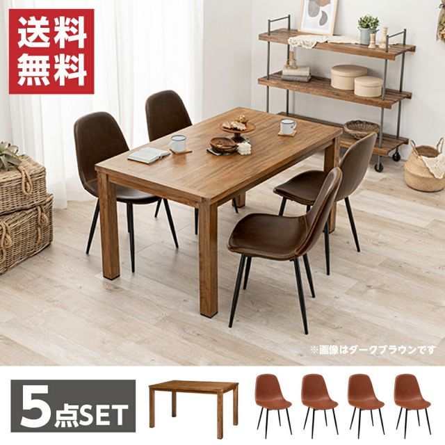 萩原 Hagihara RT-2942-140-ABR-5S ダイニング５点セット 新生活 インテリア 家具おしゃれ
