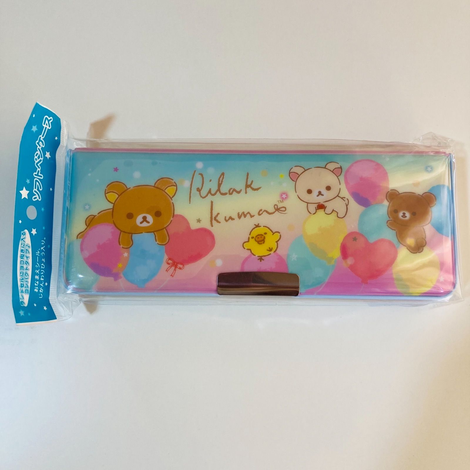 リラックマ ペンケース 筆箱 サンエックス よい