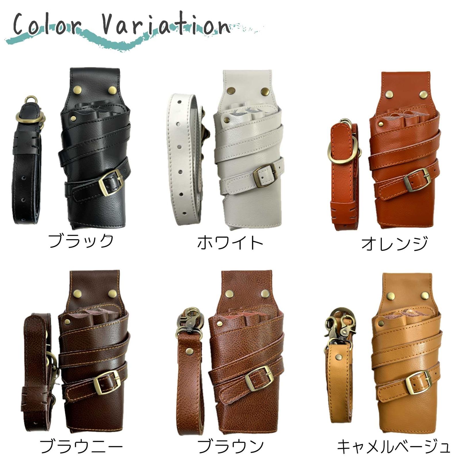 GLASS FROG】シザーケース ハサミ5丁 本体・ベルト本革 美容師