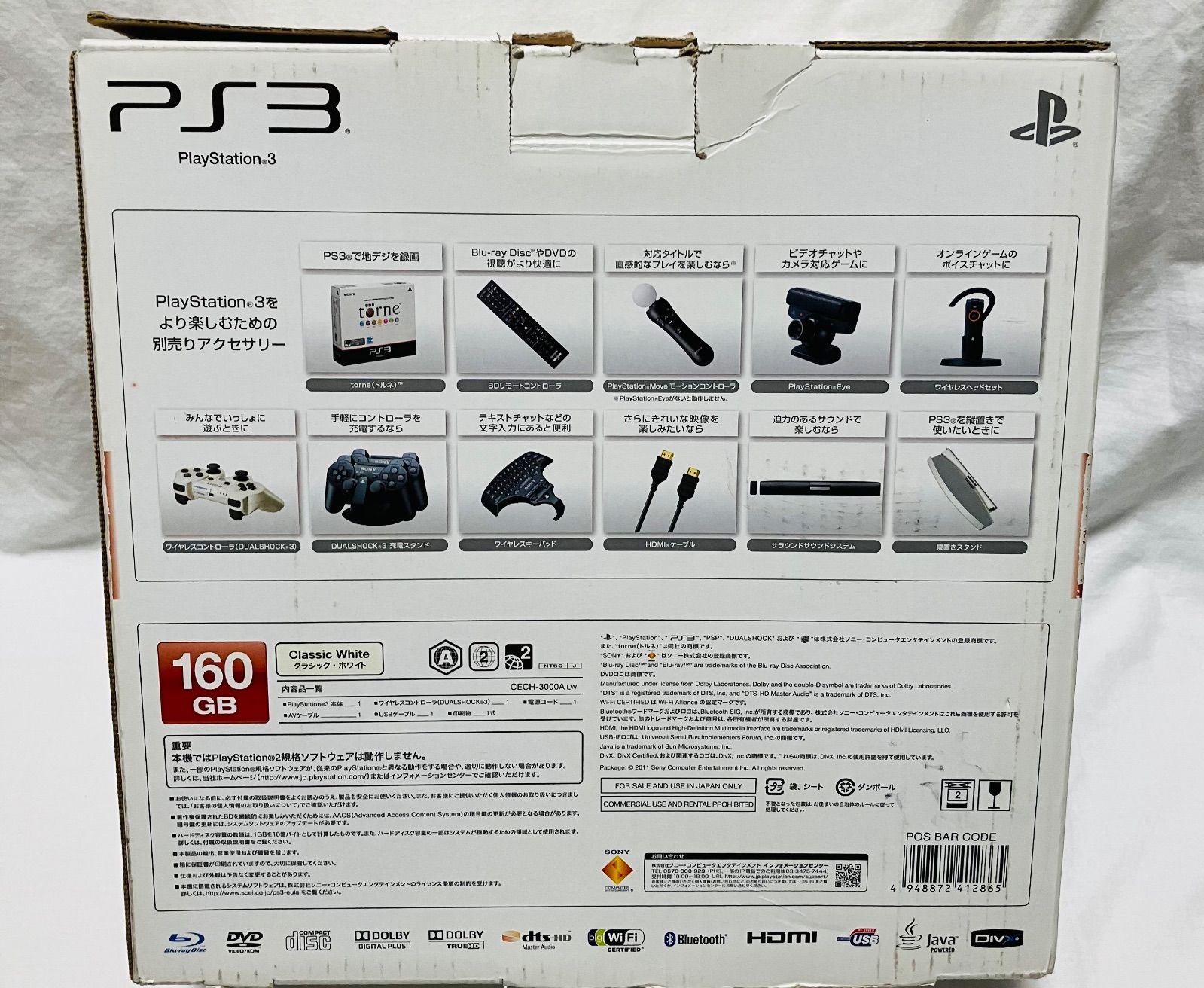 セラミックホワイトCECH-3000A