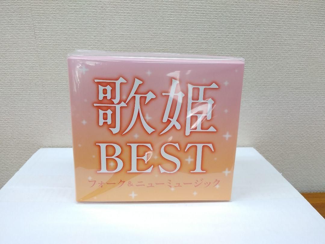 歌姫BEST フォーク＆ニューミュージック CD ハートバルーン 青