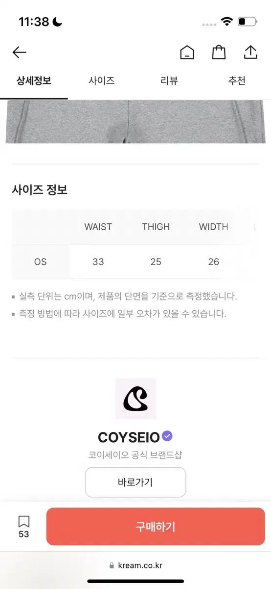 イッセイミヤケ 迷着用