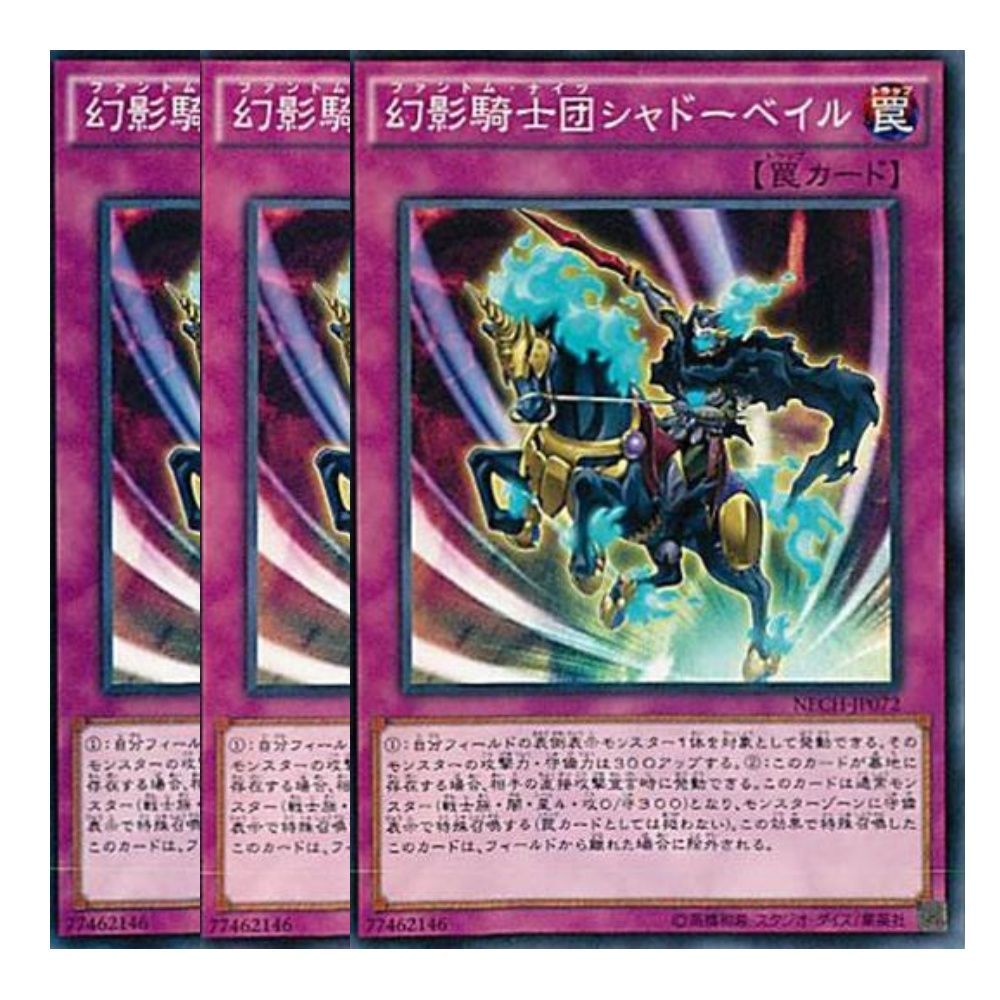 幻影騎士団 RR セット - 遊戯王OCG デュエルモンスターズ