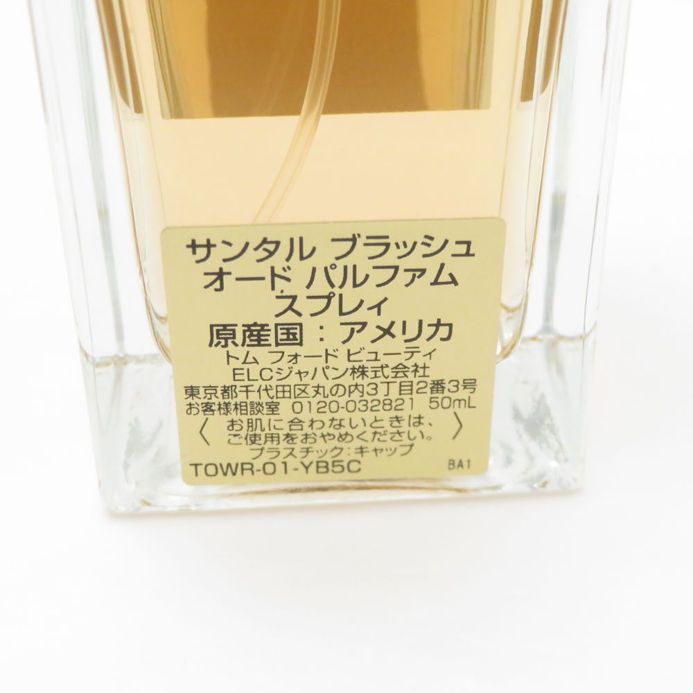 美品 TOMFORD トムフォード サンダル ブラッシュ 香水 50ml