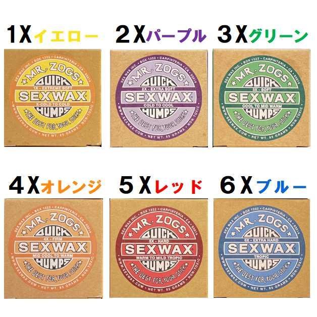 選べる2個セット FU Wax 2個セット 組合せ自由 - サーフィン・ボディボード