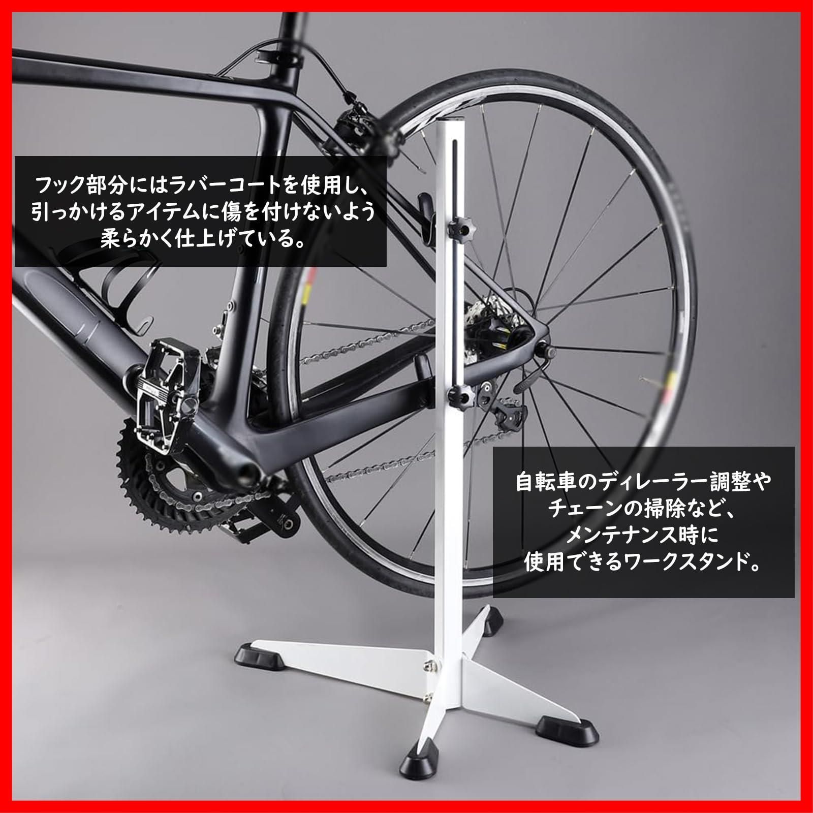 ロードバイク用スタンド - メンテナンス