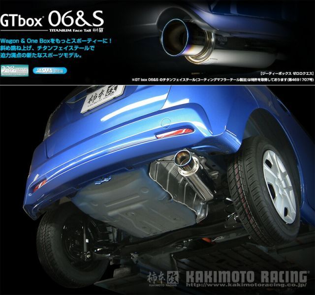 柿本_改]DBA-GE6 フィット_2WD(L13A / 1.3 / NA_H22/10～H25/09