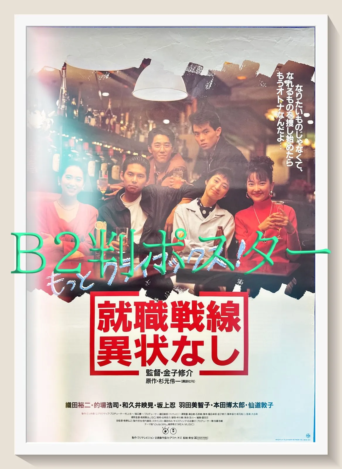 2025年最新】就職戦線異状なしの人気アイテム - メルカリ