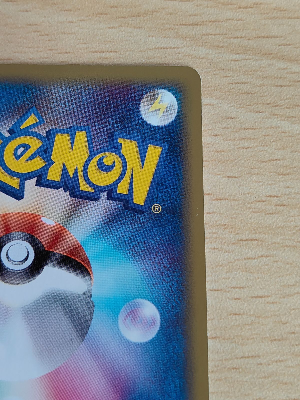 メタモン ピカチュウ★ 拡張パック ホロンの研究塔 超希少】【美品】メタモン ピカチュウフォルム ☆ 拡張パック ホロンの