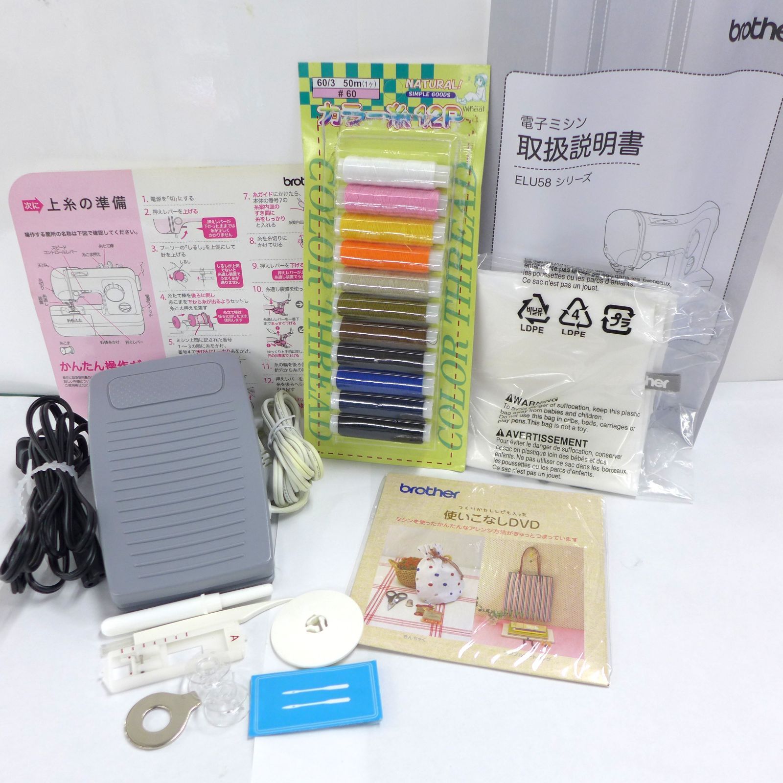 ブラザー電子ミシン N39-PL