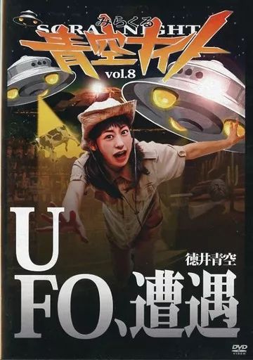 徳井青空 DVD 写真集セット 51Kh7PY+daL.jpg_BO30,255,255,