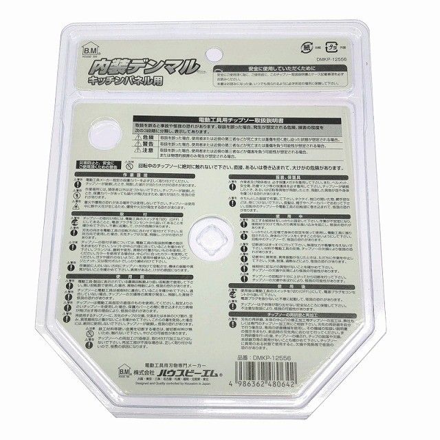 BM ハウスビーエム