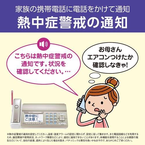 デジタルコードレス普通紙ファクス