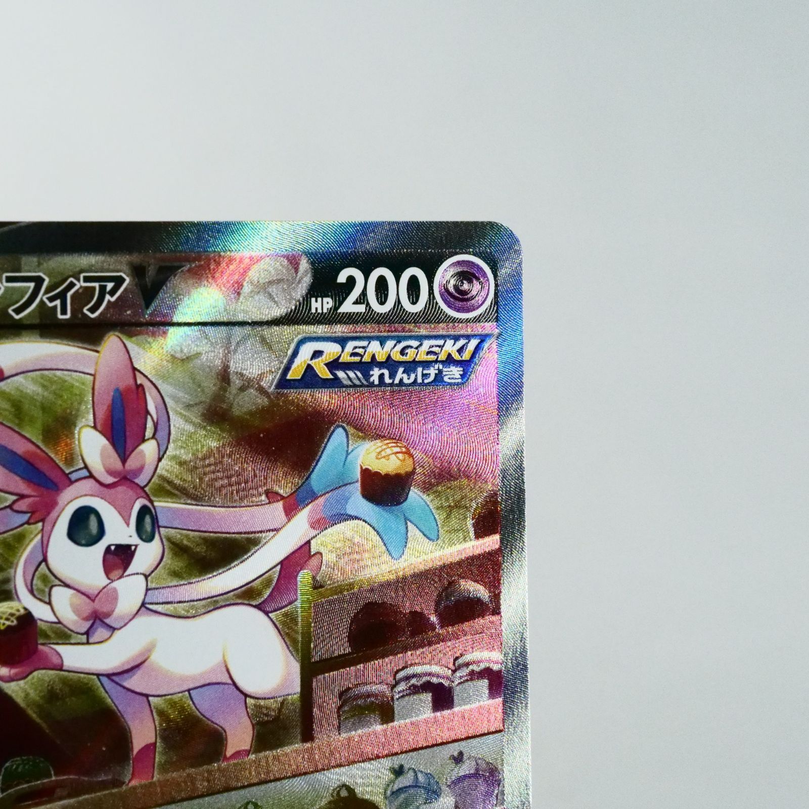 送料無料/新品】 【美品】ニンフィアv ポケモンカード イーブイ ...