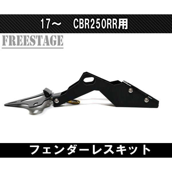 フェンダーレスキット 角度調整