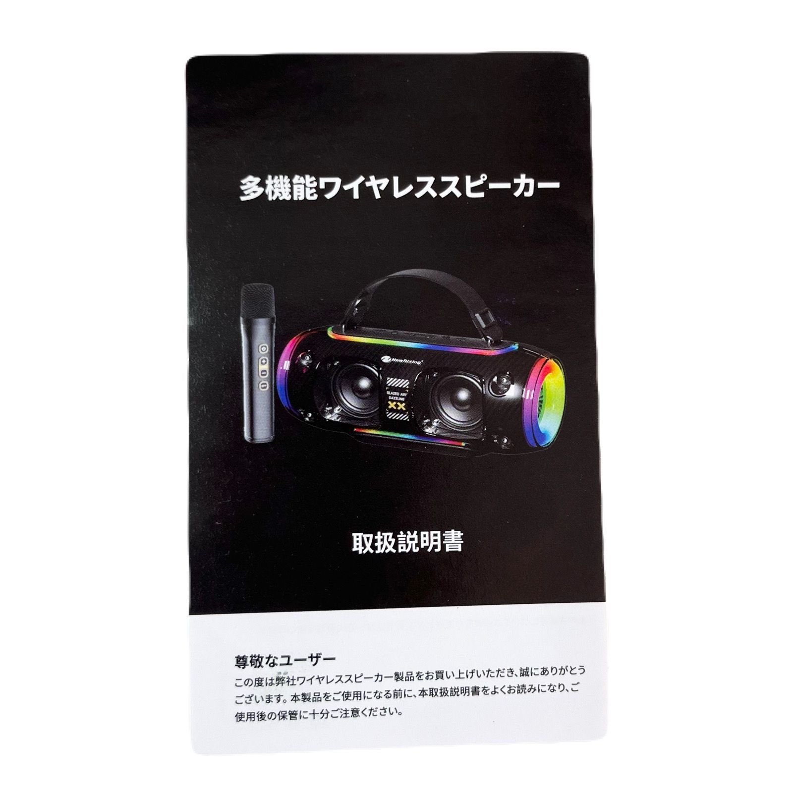 NewRixing Amber 6 ワイヤレススピーカー NewRixing Amber 6 ワイヤレススピーカー New Rixing】amber 6