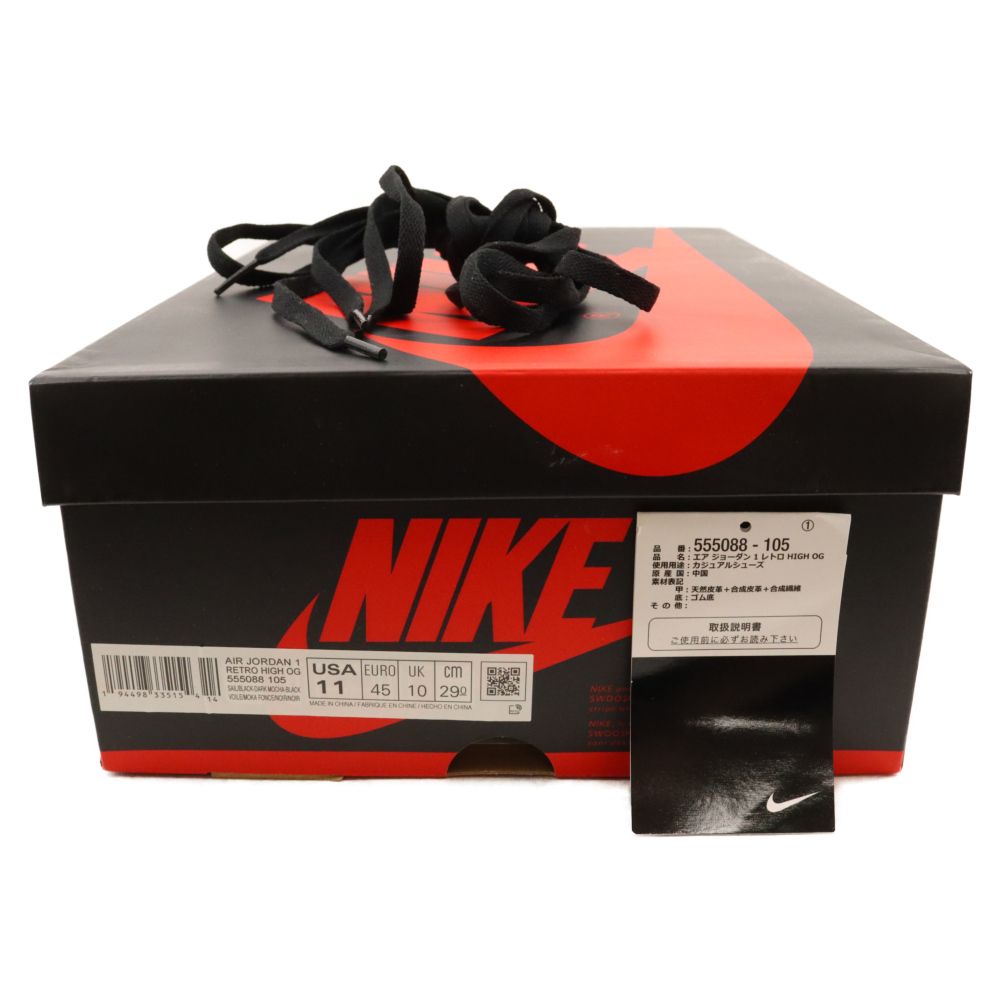 NIKE (ナイキ) AIR JORDAN 1 RETRO HIGH OG DARK MOCHA エアジョーダン 