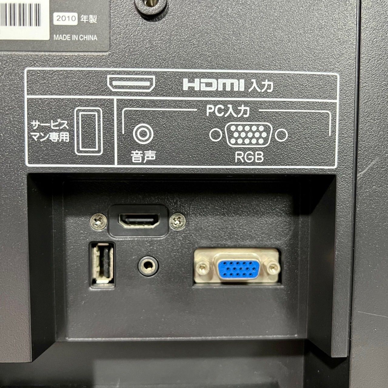 すぐ見れる‼️】PRODIA 液晶テレビ 22型✨ PC入力可能⭕️ - メルカリ