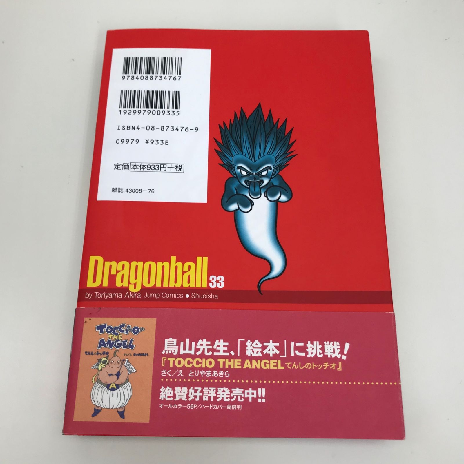 CGC10 perfectドラゴンボールコミックイラストレーショントランプ33巻 ドラゴンボール フォント 無料 CGC10 perfectドラゴンボール