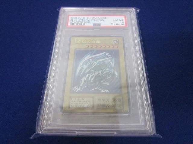 鑑定品PSA8 トレカ 遊戯王 青眼の白龍 型番無し 初期絵 ホログラム無し ウルトラ