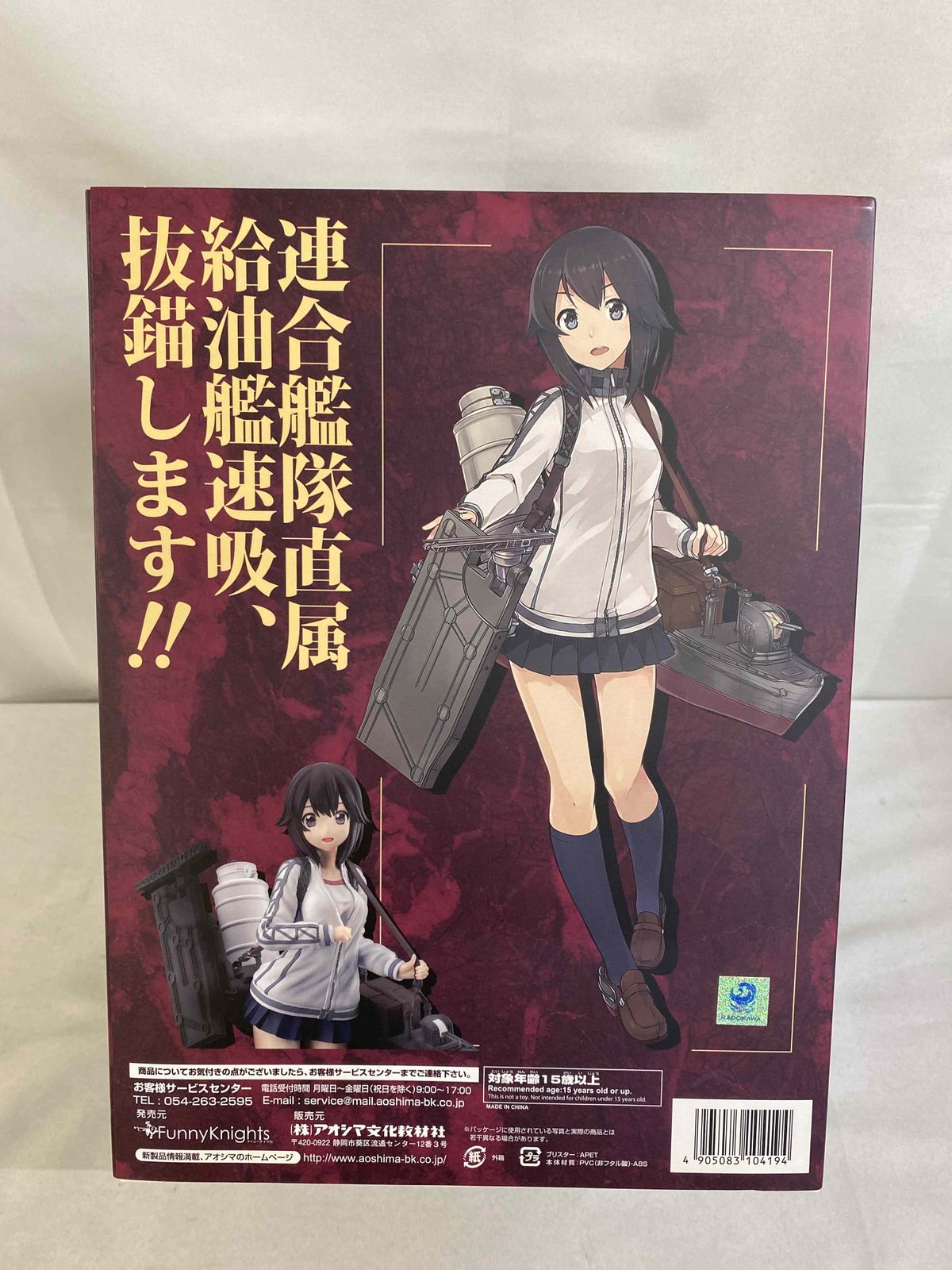艦隊これくしょん 艦これ 速吸 イベント限定Ver 未開封品 速