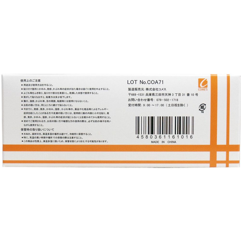 医家向品 サージカルテープ 不織布タイプ 25mm×9M×12巻 9個セット