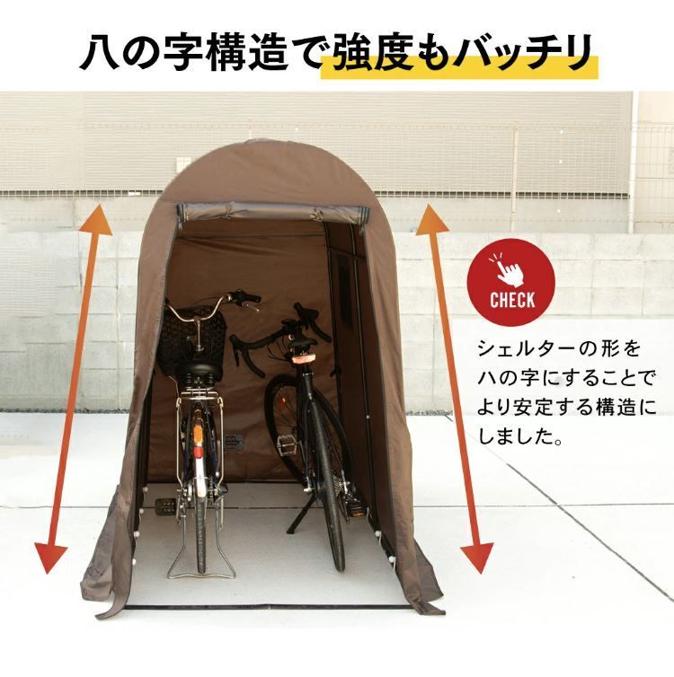 P0181 バイクシェルター