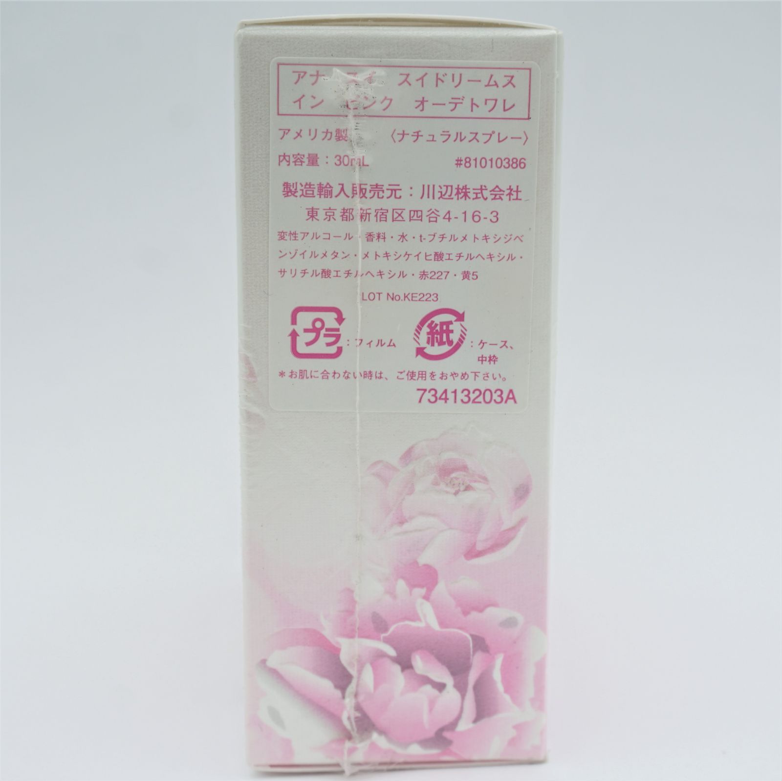 【新品未使用未開封】アナスイ スイドリームス インピンク 30ml