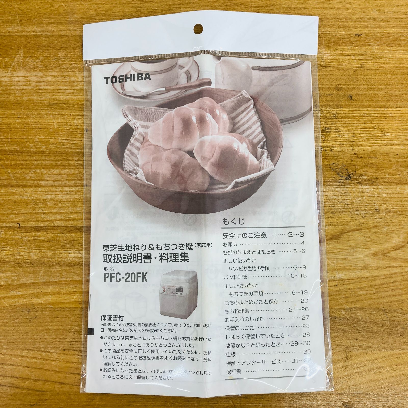 もちつき機