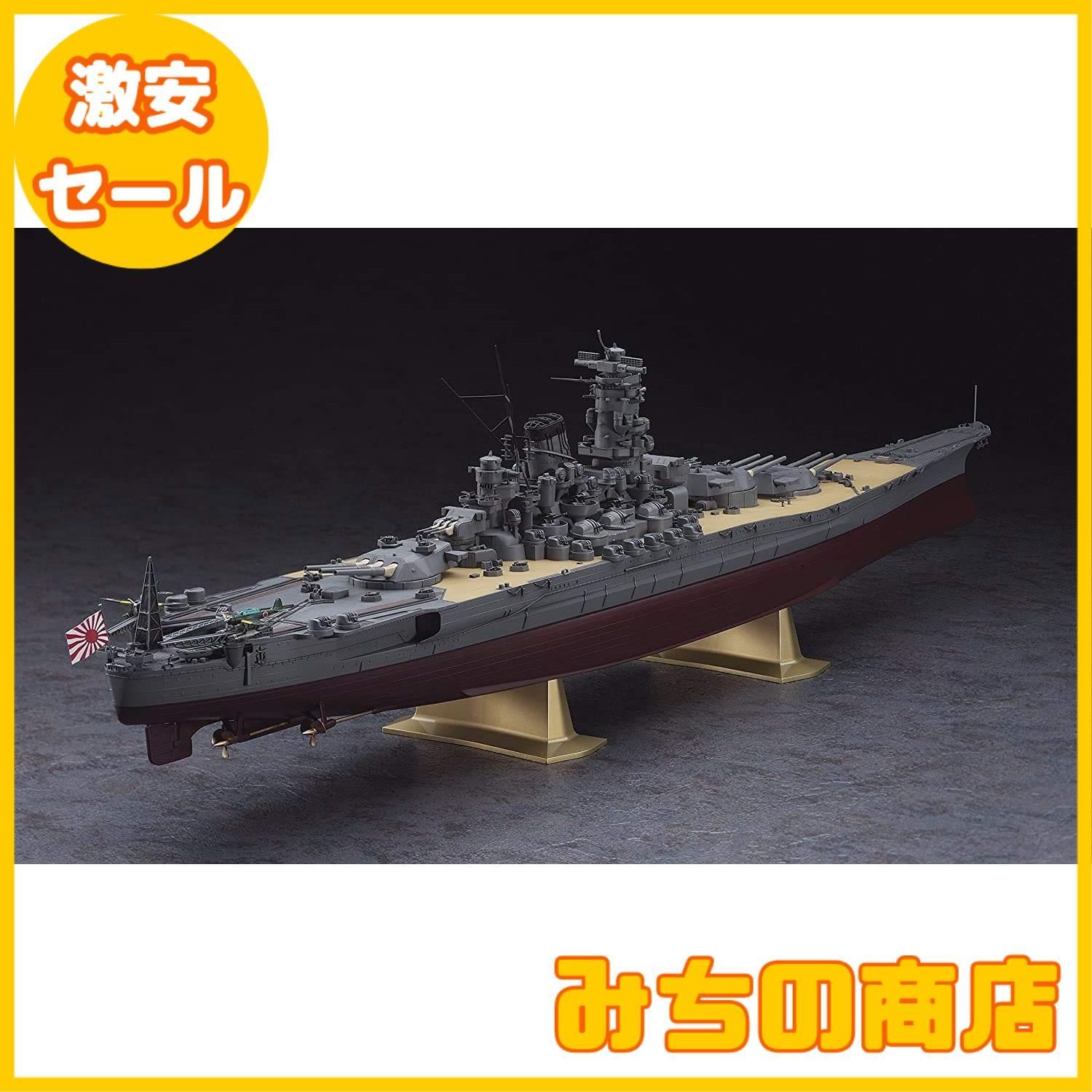 (未使用･未開封品)　ハセガワ 1/450 日本海軍 戦艦 大和 プラモデル Z01 vf3p617 41rCQHSen5L.jpg_BO30,255,255,