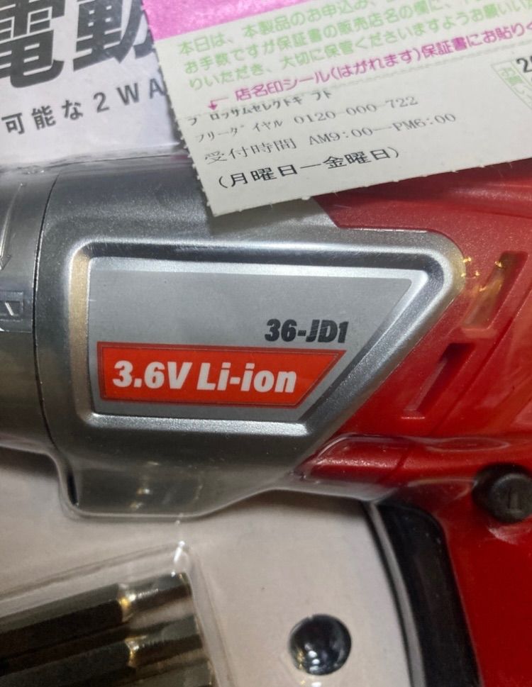 3.6Vリチウムイオンバッテリー使用 軽量設計約410gネジ頭クラッチ機能搭載