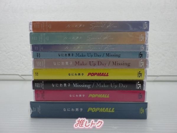 なにわ男子 まとめ売り17点セット なにわ男子 CD 9点セット 未開封 - メルカリ
