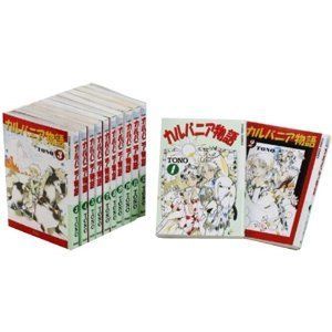人気セール，新作 【中古】 カルバニア物語 コミック 1-14巻 セット