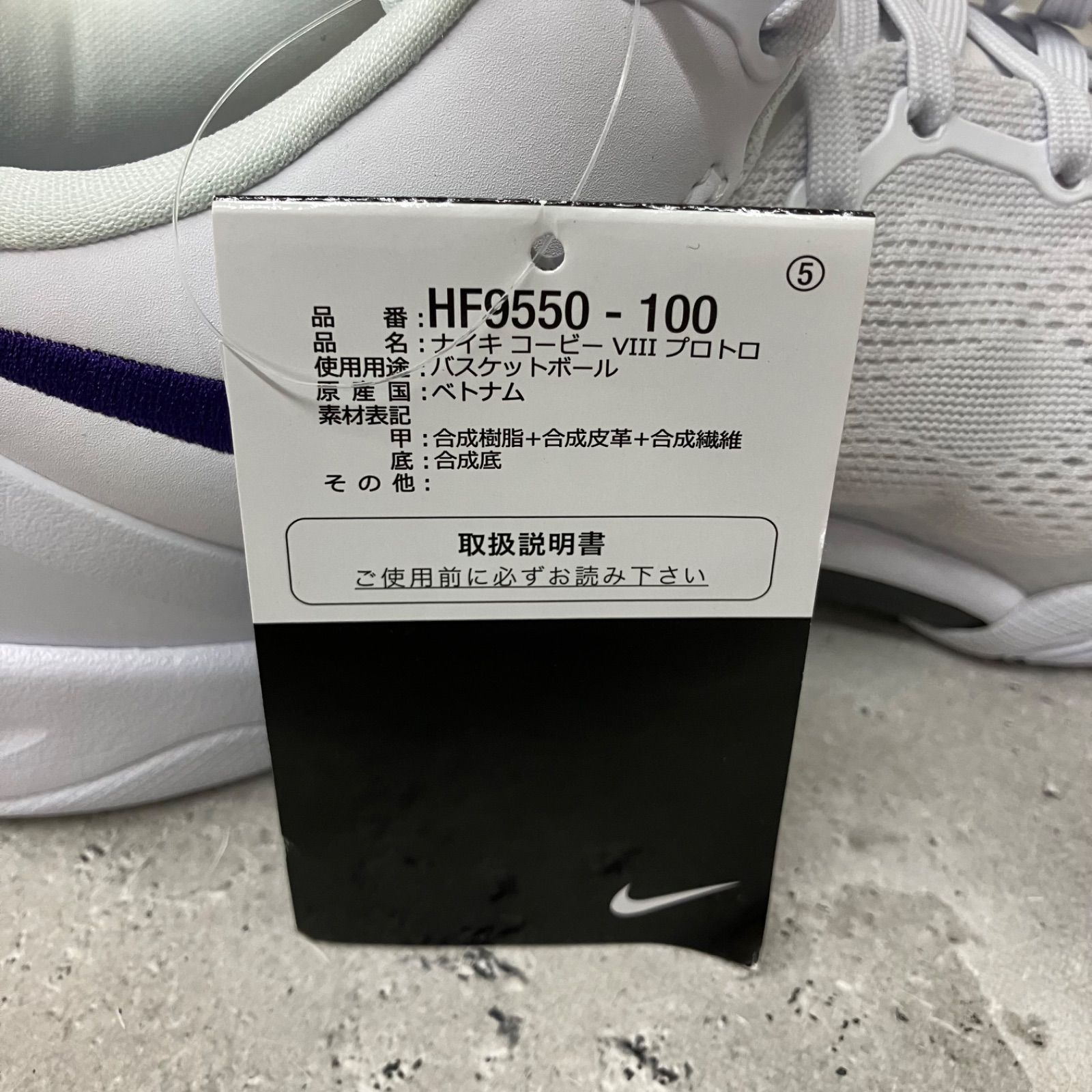 Nike Kobe 8 Protro 