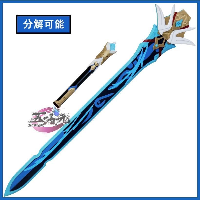 ♥ 精巧 五次元 崩壊スターレイル コスプレ 崩スタ 彦卿 げんきょう 武器 剣 道具 BJ0908ML ハロウィン