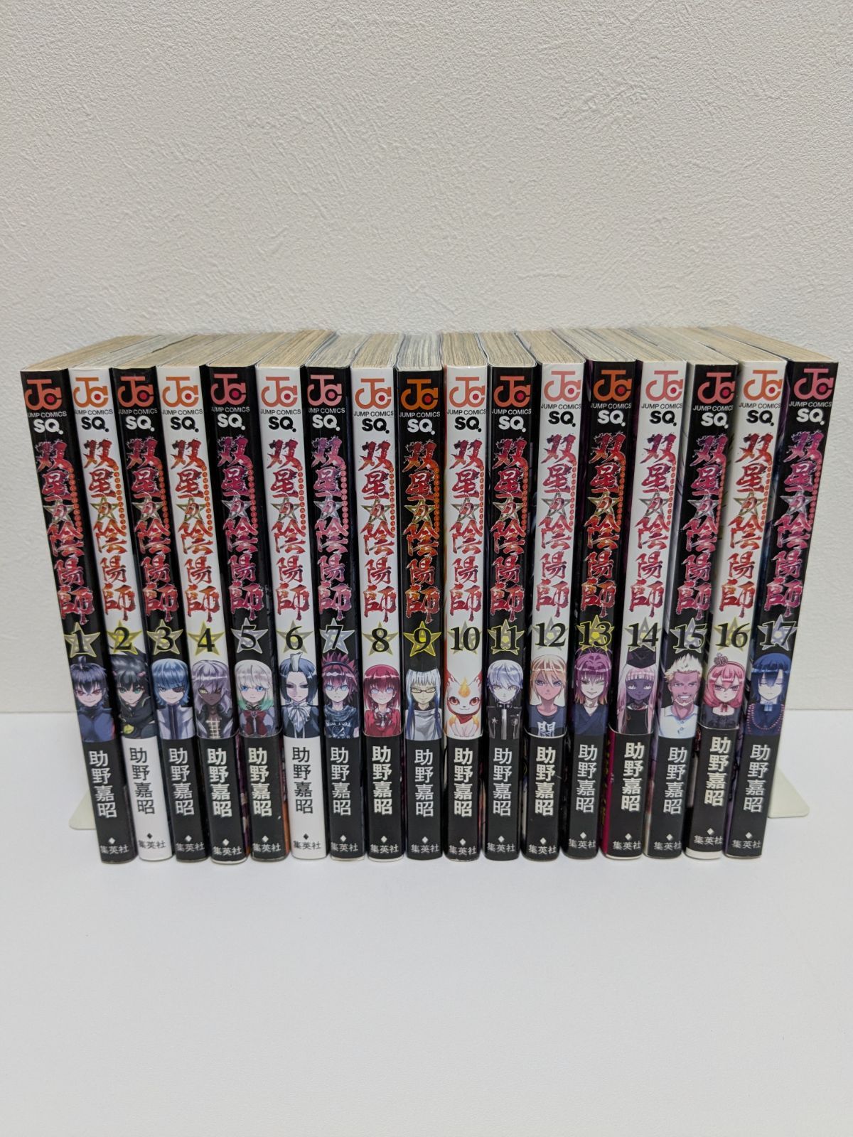 3500円　陰陽師 全巻セット 陰陽師 全巻セット 【公式通販】