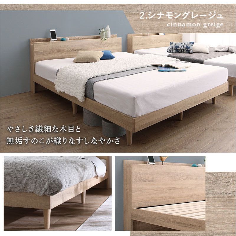 シングル NEWすのこベッド・棚2口コンセント付き ニュアンス
