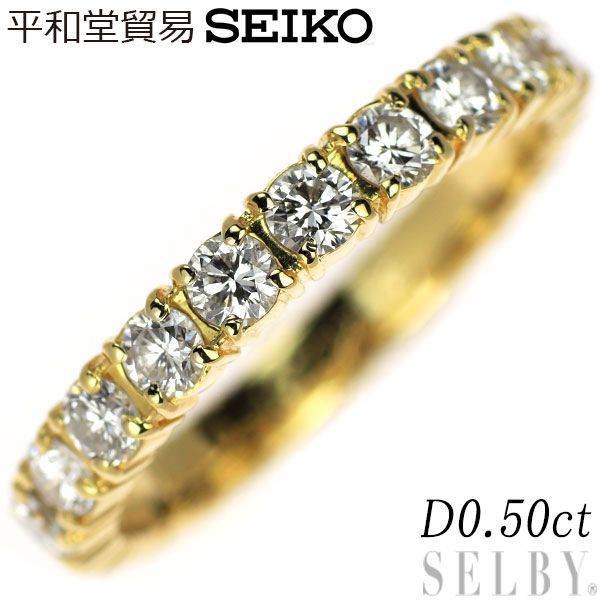平和堂貿易/ セイコー K18YG ダイヤモンド リング 0.50ct - メルカリ