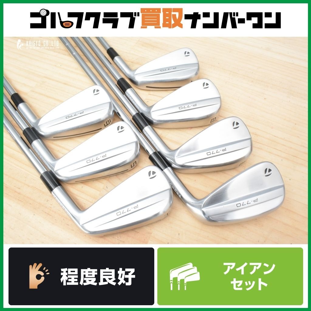 中空アイアン テーラーメイド P770 2025年 アイアンセット 4~PW 7本セット N.S PRO 950GH neo フレックスR NSプロ ネオ 中空構造
