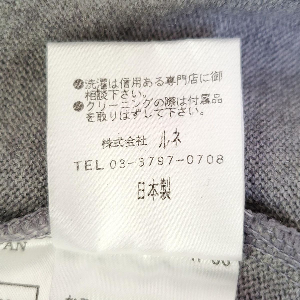 【品質保証書】 Rene ルネ カーディガン サイズ36 S レディース - ダークグレー 長袖 肩パッド 業界最高品質。