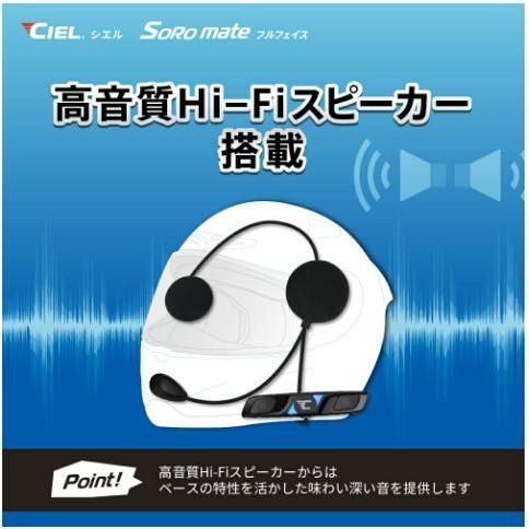 CIEL シエル 正規代理販売店 ソロメイト フルフェイス バイク Bluetooth ヘッドセット CL-T5-FF Soro mate fullface 国内サポート バイク用通信機器